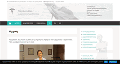 Desktop Screenshot of doulaveri.gr