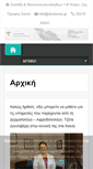 Mobile Screenshot of doulaveri.gr